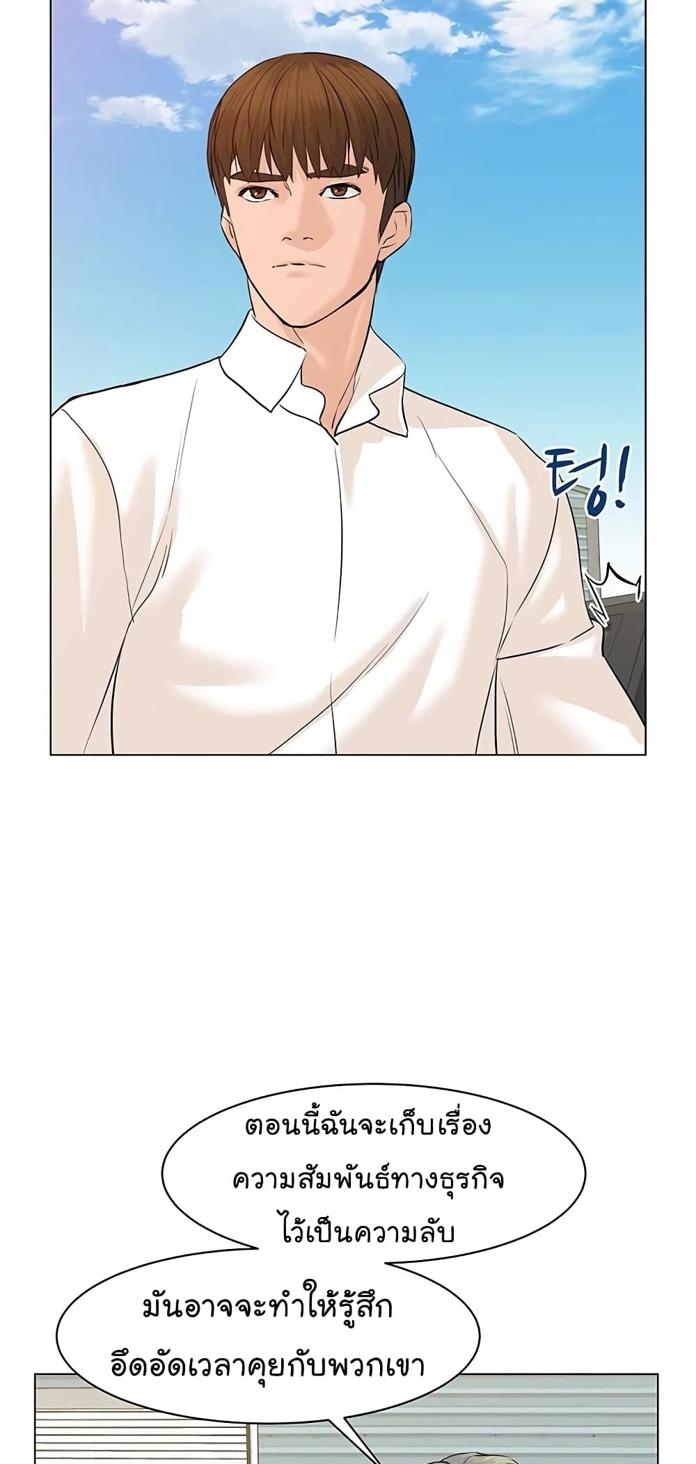 From the Grave and Back ตอนที่ 69 (86)